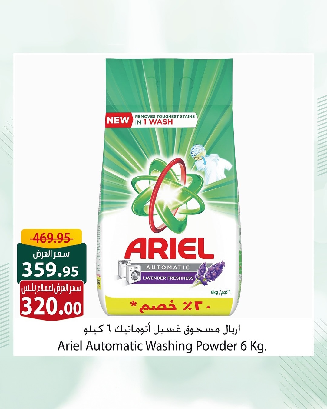 spinneys offers from 12aug to 1aug 2025 عروض سبينس من 12 أغسطس حتى 1 أغسطس 2025 صفحة رقم 14